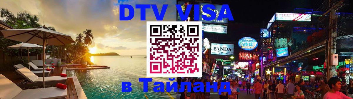 Оформление DTV визы под ключ: стоимость и тарифы, только загранпаспорт - 18.11.2025 